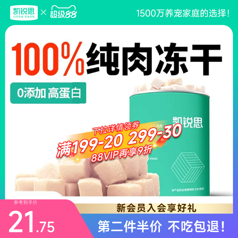 宠物三文鱼成猫补钙鸡肉块肉块