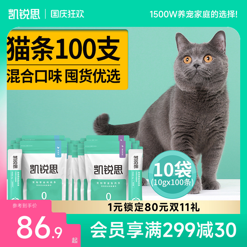 零食鱼肉条成猫罐头湿粮整箱