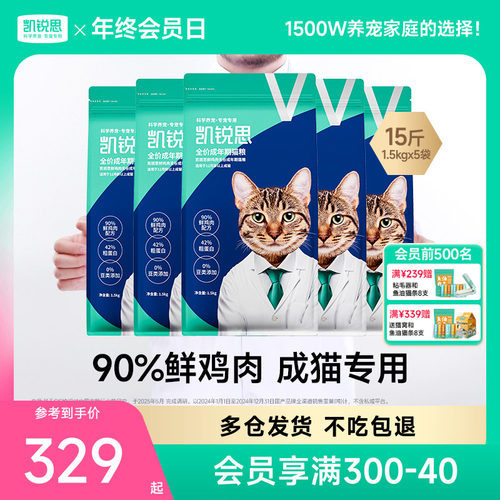 凯锐思成年期鲜肉无谷增肥发腮