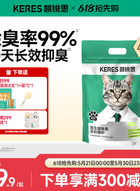 凯锐思豆腐猫砂混合除臭家用低尘结团官方旗舰店正品包邮23公斤