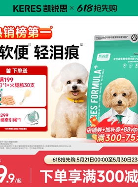 凯锐思狗粮银爪P26泰迪柯基比熊博美成犬幼犬粮小型犬通用狗粮