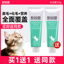 凯锐思猫草化毛膏猫咪专用宠物营养补充剂营养膏调理肠胃鱼油美毛