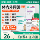 凯锐思狗狗猫咪驱虫药体内外一体宠物驱虫药跳蚤虱子非泼罗尼滴剂