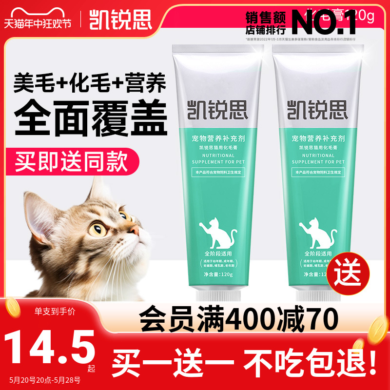 凯锐思猫草化毛膏猫咪专用宠物营养补充剂营养膏调理肠胃鱼油美毛