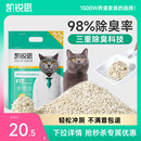 凯锐思猫砂豆腐木薯猫砂除臭家用幼猫官方旗舰店正品 2.3公斤 包邮