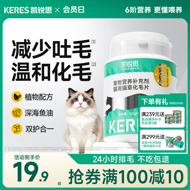 【排毛不催吐】天然化毛球片