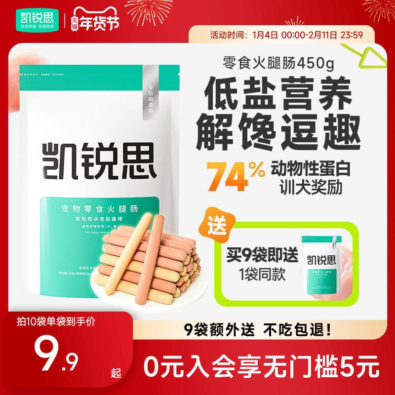 凯锐思狗狗火腿肠零食宠物用主食湿粮小型犬泰迪幼犬肉肠训练香肠,宠物/宠物食品及用品,狗风干零食/肉干/肉条,淘宝优惠券,粉丝福利购,淘宝优惠卷