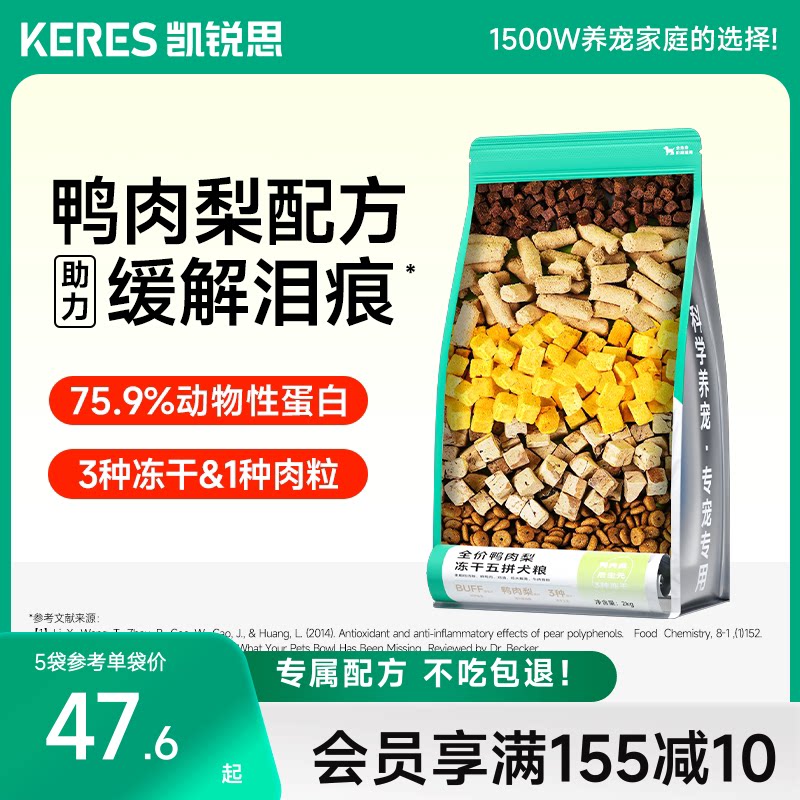 凯锐思鸭肉梨狗粮幼犬成犬泰迪柯基比熊博美大型犬小型犬专用犬粮