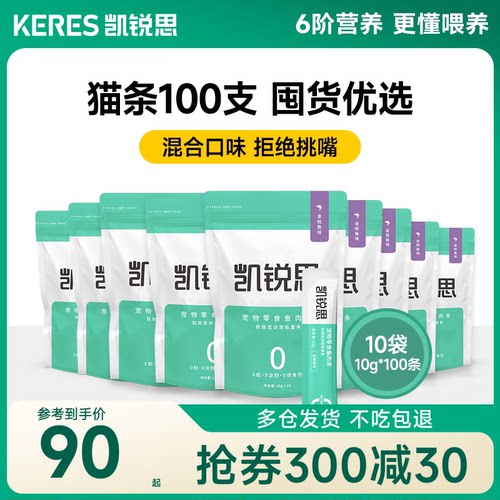 猫条零食猫条猫咪专用100支