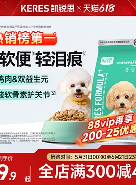 凯锐思狗粮银爪P26泰迪柯基比熊博美成犬幼犬粮小型犬通用狗粮