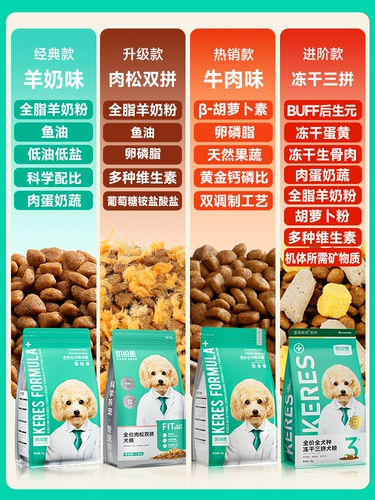 凯锐思 Щенки для собак в собачье зерно плюшевая корди Kki -bear jinmao bumei Big, среднешнево -расстояние собаки универсальная собака