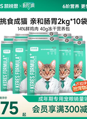 凯锐思银爪P28猫粮成猫专用高蛋白营养猫咪猫粮鱼肉味囤货装40斤