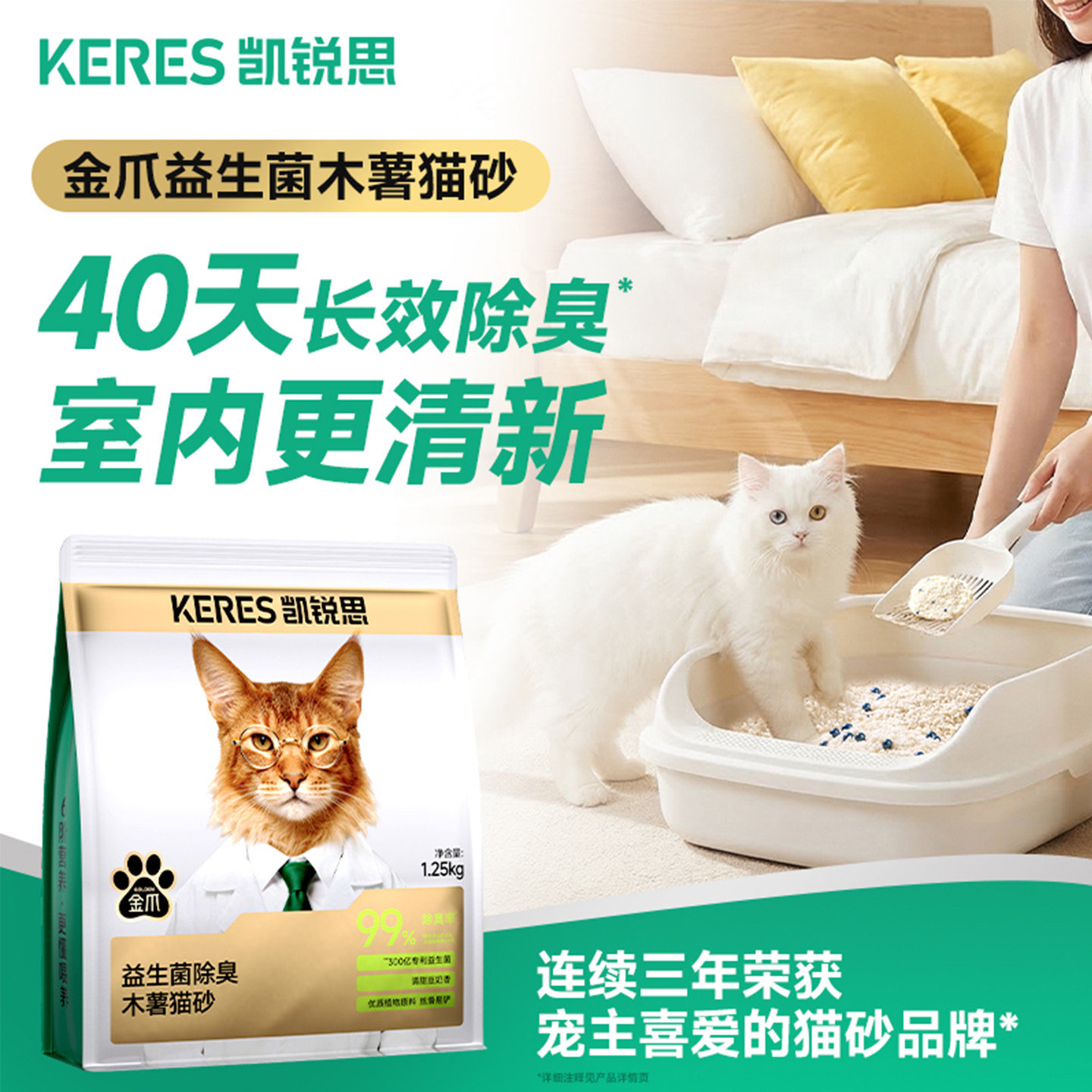 凯锐思金爪纯木薯砂2.5斤*4 18元 - 86线报