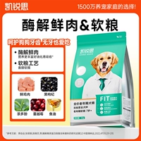 [Мягкий корм из свежего мяса] Специально для пожилых собак [Мягкая защита зубов]