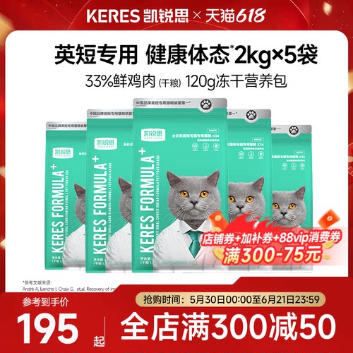 凯锐思英短/布偶/美短专用猫粮