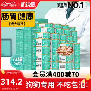 72罐狗狗零食 凯锐思狗狗罐头宠物零食拌饭湿粮比熊170g