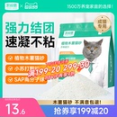 包邮 凯锐思纯krs木薯猫砂除臭低尘吸水结团植物猫沙用品1.25公斤