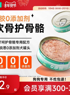 凯锐思狗狗零食罐头0添加湿粮拌饭幼犬营养泰迪小型犬肠胃管理用