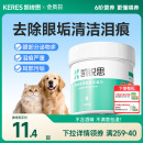 凯锐思猫咪泪痕清洁湿巾宠物猫狗专用擦眼睛耳朵免洗用品120片