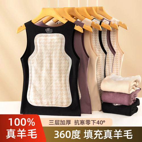 100%羊毛加厚贴片加绒保暖背心女