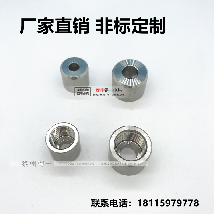 304不锈钢316L焊接底座压力表变送器底座M16 M20*1.5 G1/2 M27*2