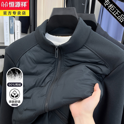 恒源祥男士轻薄羽绒服抓绒衣秋冬