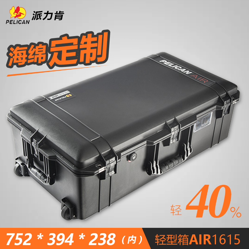 派力肯pelican1615AIR大型塑料拉杆箱户外仪器设备防水箱防潮防震-封面