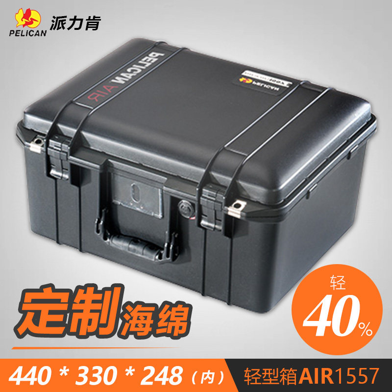 pelican防水箱1557air防潮抗冲击图片
