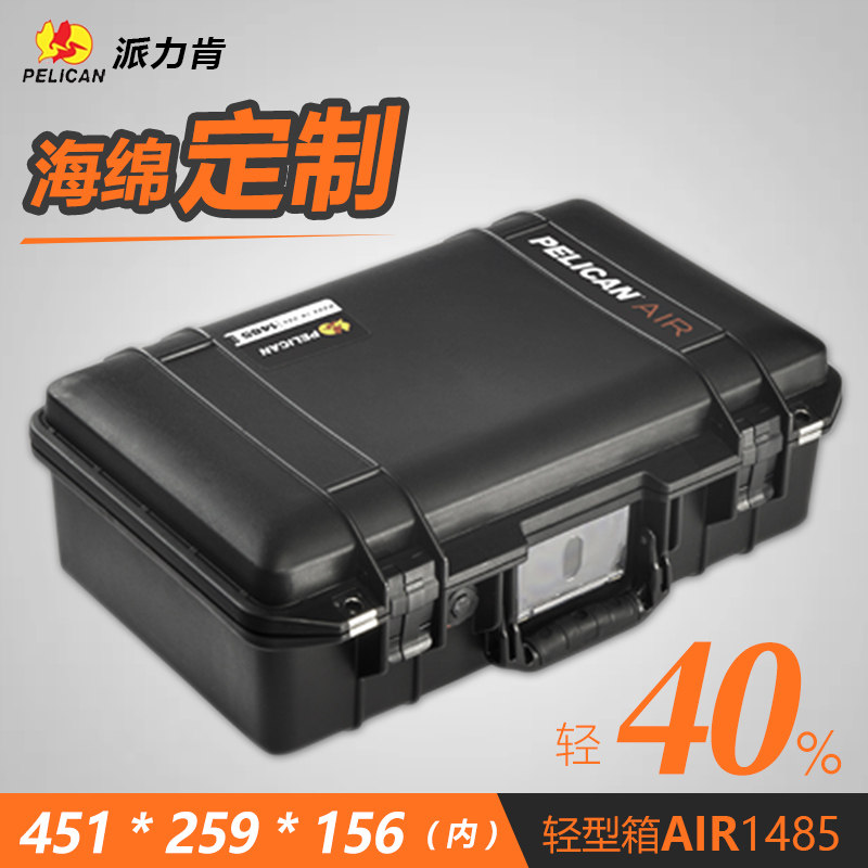 pelican防水箱1485air防潮防震图片