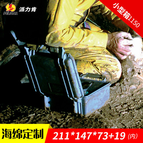 pelican安全箱防水防潮
