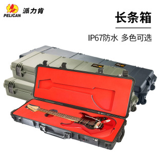 pelican派力肯安全箱户外防水防潮长条箱弓箭箱设备仪器仪表防护
