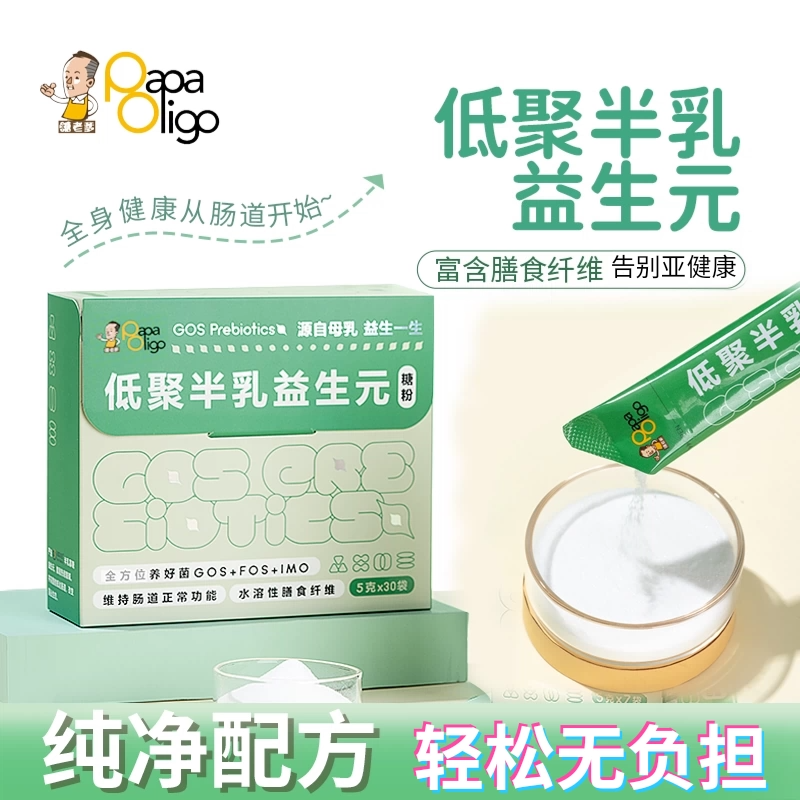 糖老爹复合益生元寡糖低聚果糖大人儿童肠胃通畅婴幼儿宝宝益生元