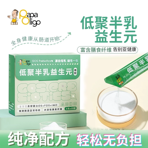 糖老爹复合益生元寡糖低聚果糖大人儿童肠胃通畅婴幼儿宝宝益生元
