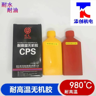 回天耐高溫?zé)o機(jī)膠CPS氧化銅C2金屬儀表測溫元 件陶瓷粘接耐1730℃