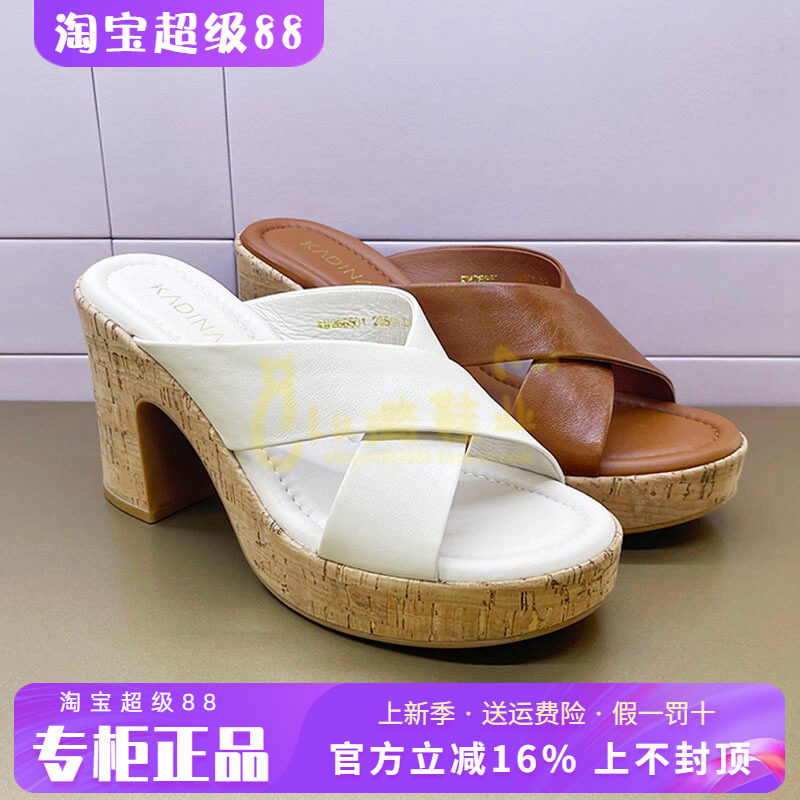 正品卡迪娜女鞋2026夏新款时尚水台底粗跟高跟真皮凉拖鞋KM266501