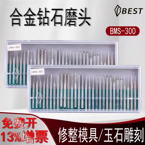 一品金刚石磨针金刚砂磨头