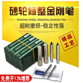 一品铣石笔钻石修刀金刚石砂轮修整笔10mm单点铣石笔