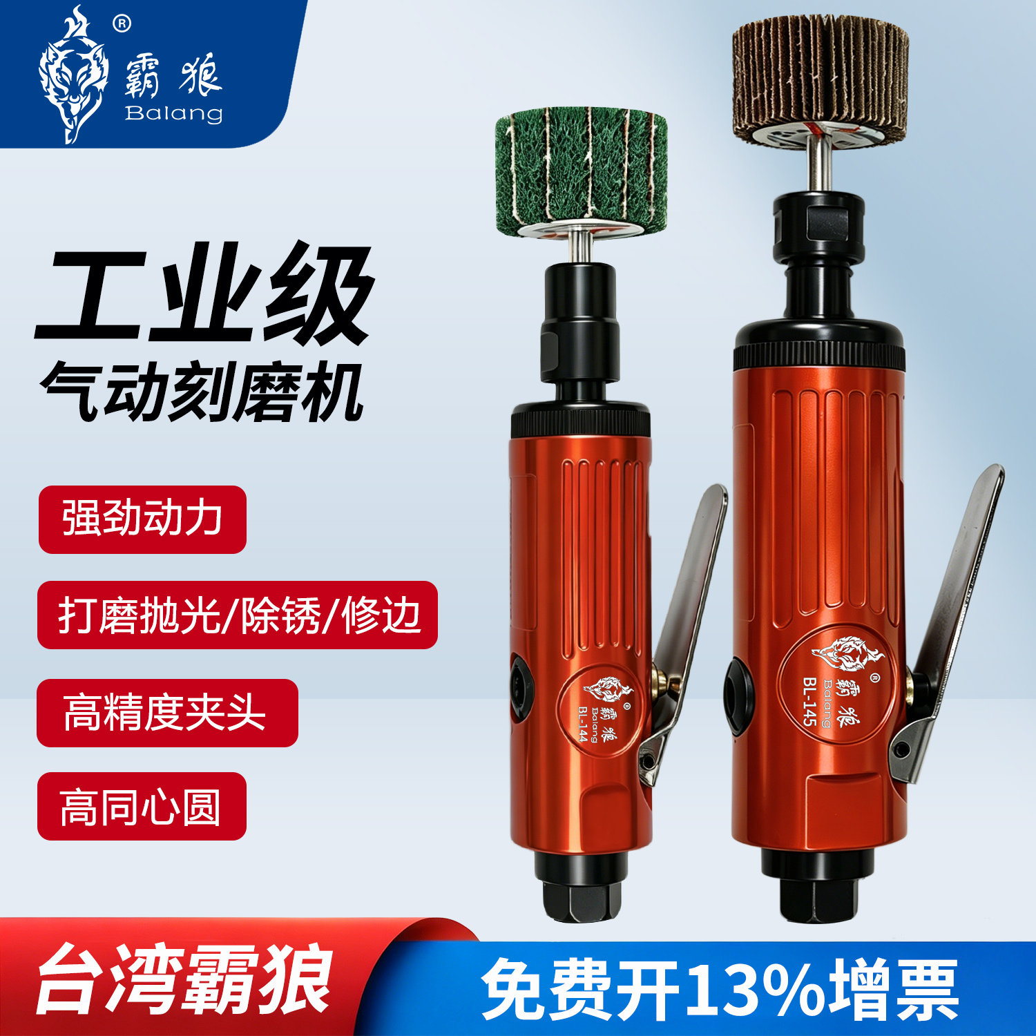 霸狼气动刻磨机轮胎打磨机风磨笔气动磨头补胎气磨玉石雕刻木雕