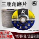 三鹿砂轮片角磨片打磨抛光片100 16磨削金属三鹿苏州总经销