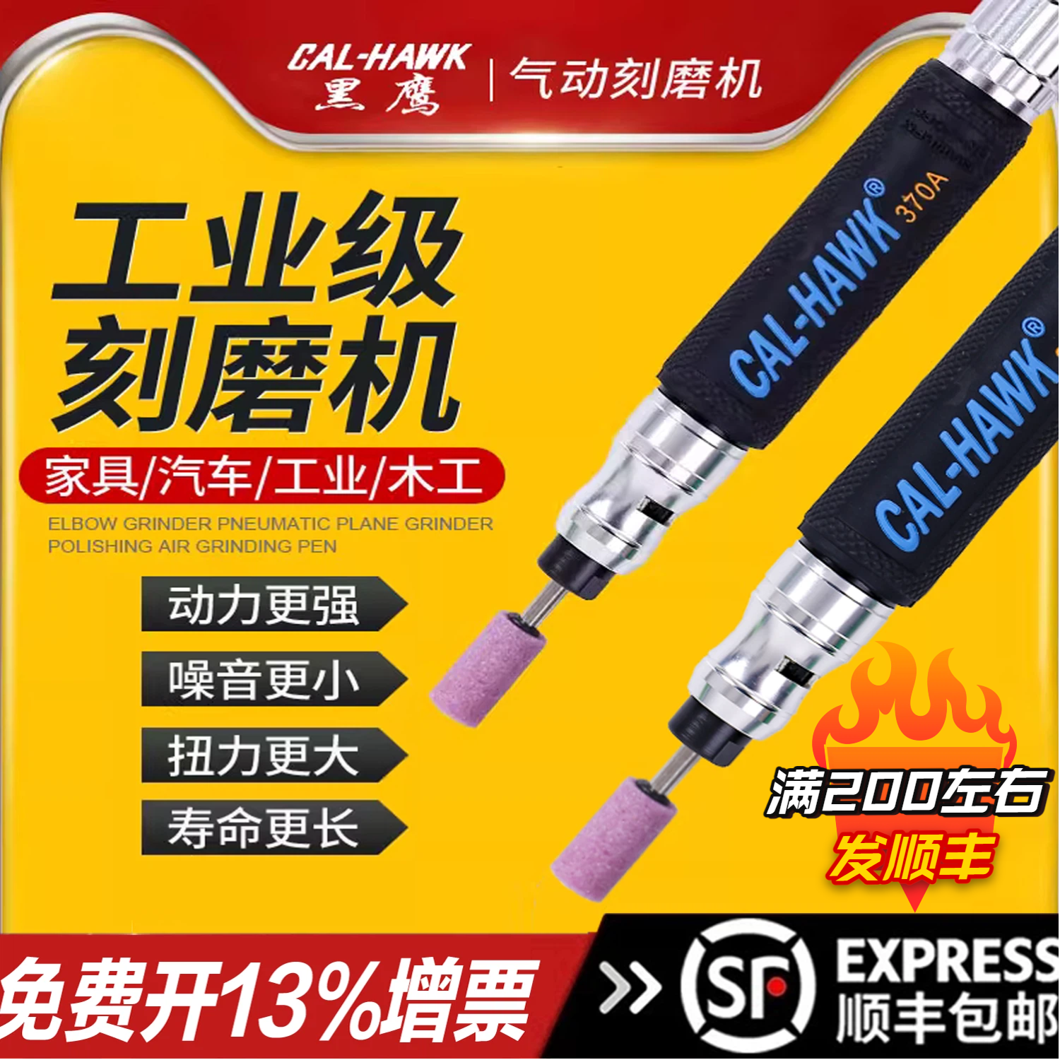 台湾黑鹰气动打磨机风磨笔刻磨笔工业级研磨小型手持气磨笔抛光机