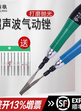 台湾霸狼气动锉刀机超声波模具打磨抛光机BL-07震动往复式打磨机