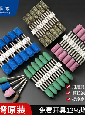 霸狼圆柱磨头3mm橡胶芝麻火石仔砂轮打磨头电磨机精细抛光工具