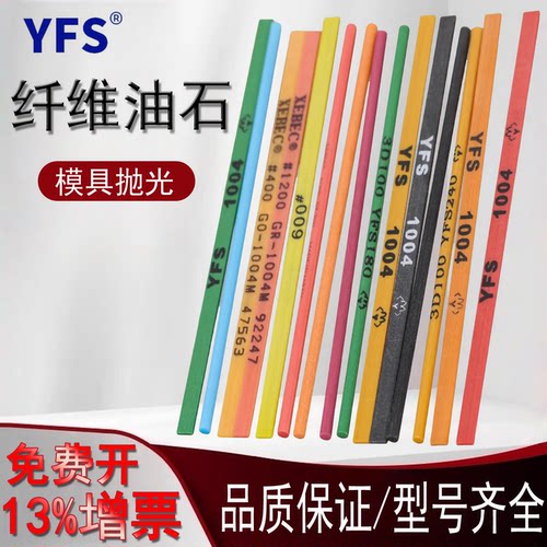 台湾纤维油石条形精磨抛光油石条