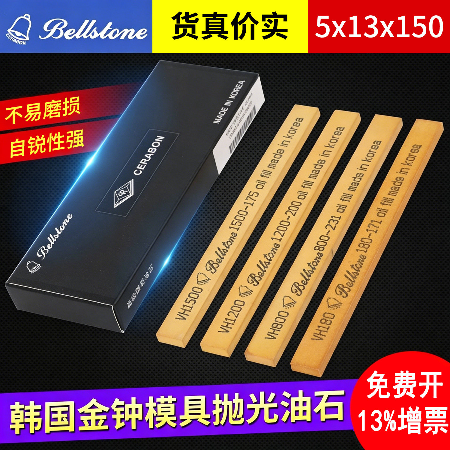 进口韩国金钟油石5*13/3*13/3*6磨刀石模具金属抛光研磨小油石条