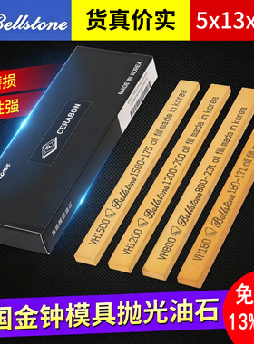 进口韩国金钟油石5*13/3*13/3*6磨刀石模具金属抛光研磨小油石条