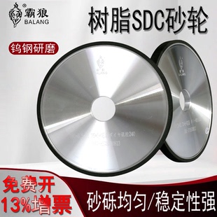 钨钢硬质合金SDC砂轮霸狼树脂金刚石砂轮片180手摇小平面磨床砂轮