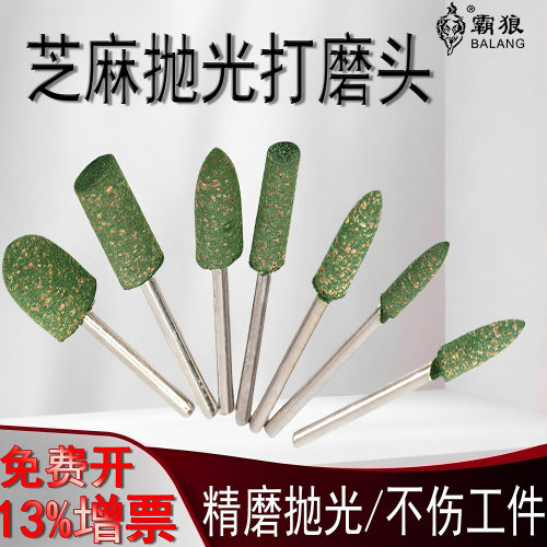 模具金属电磨橡胶磨头霸狼