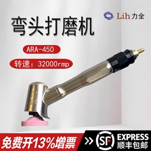 台湾力全NAK-45气动研磨机高速平面打磨机气动抛光机打磨笔磨光机