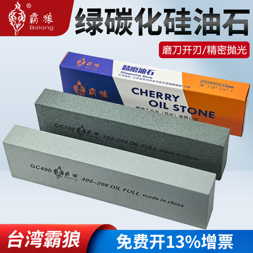 霸狼磨刀石绿碳化硅油石精磨铁工油石条200*50*25模具去毛刺抛光