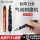 进口台湾力全气动打磨笔超声波打磨机刻磨机992A旋转笔式 风磨笔